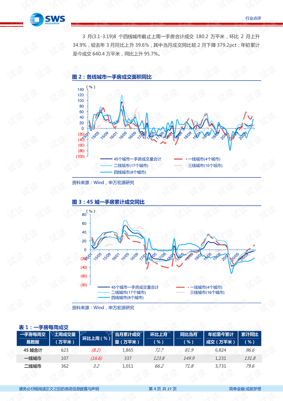 今晚开什么生肖，一场关于命运与预测的神秘之旅