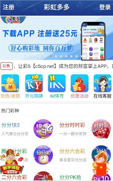 探索彩虹多多彩票App，下载安装与体验之旅