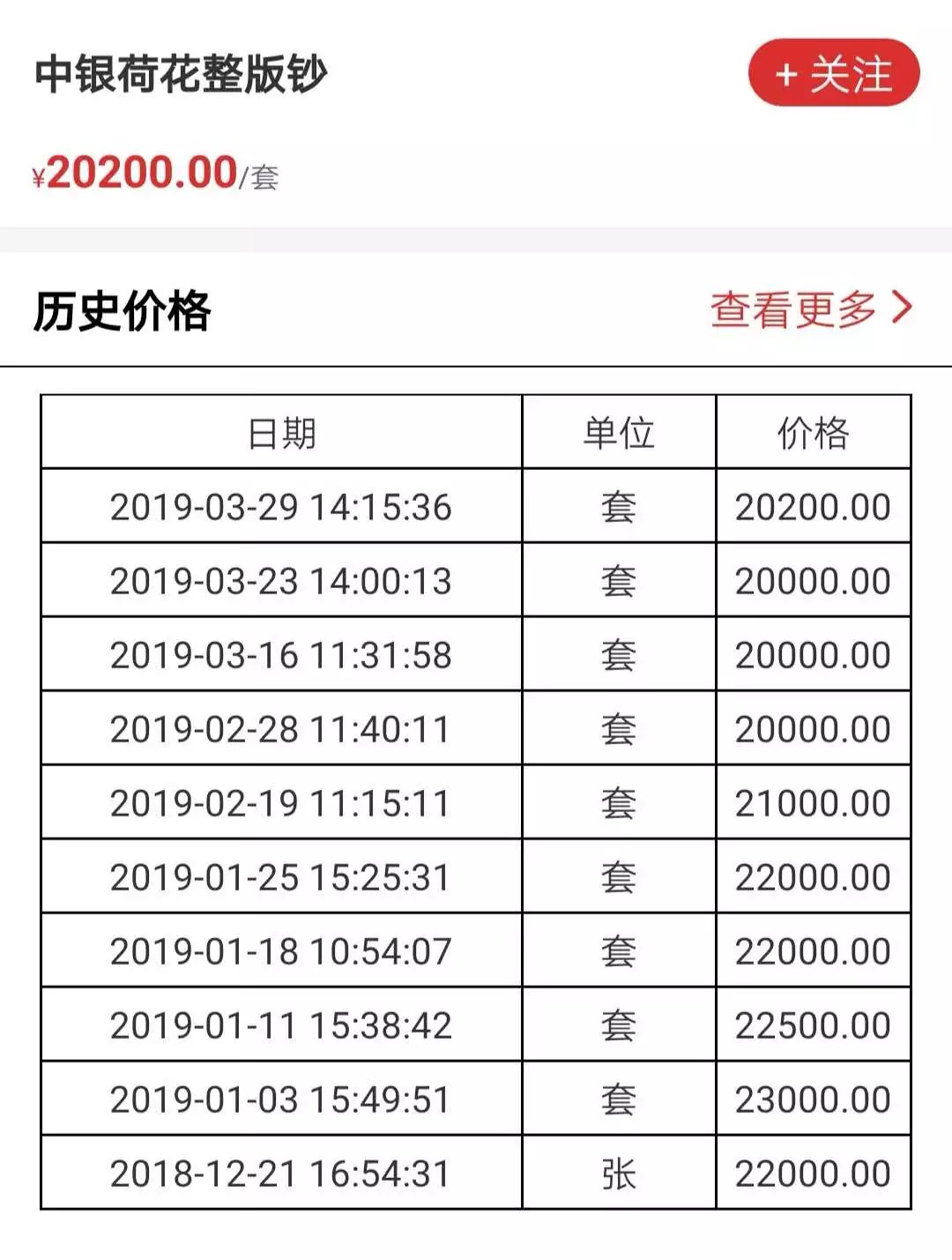 澳门新彩历史开奖记录——探寻10月9日的奥秘