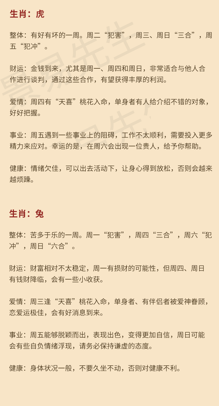 揭秘生肖密码，最准一肖一码一一中一特