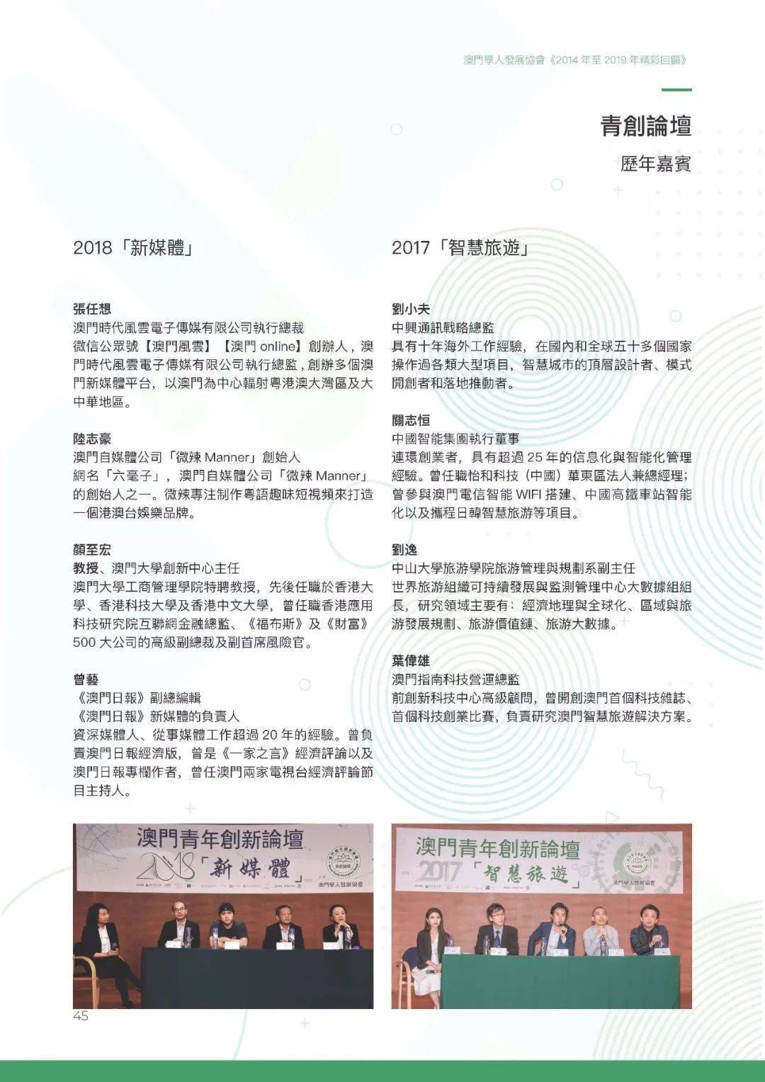 澳门一码一肖一特一中，未来的预测与文化的融合（2025年展望）