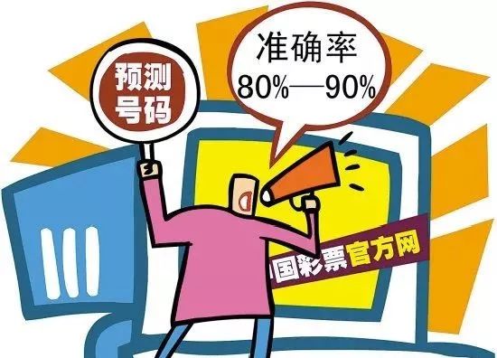 澳门三肖三码期期准精选无风险——揭秘彩票背后的秘密