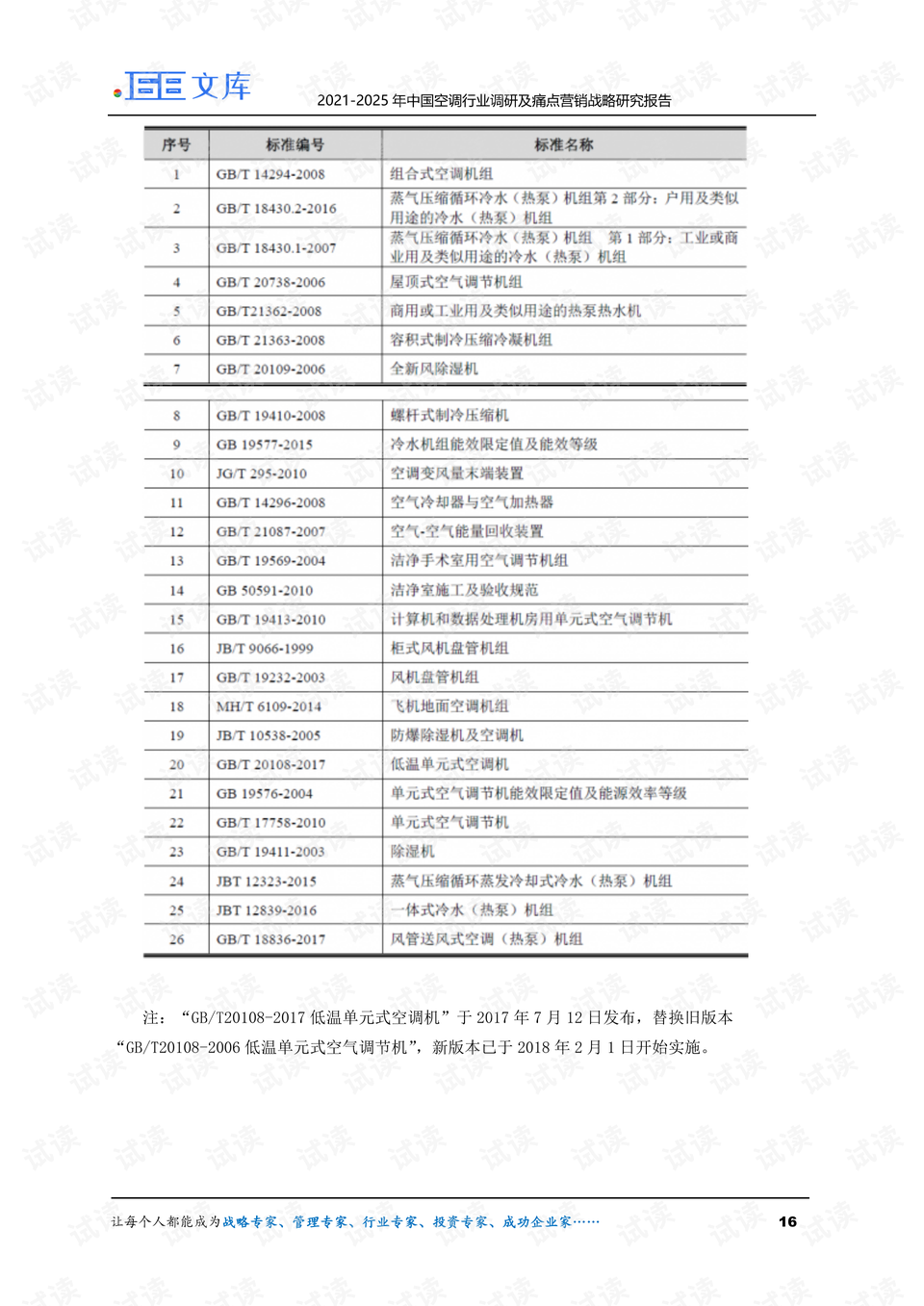 澳门今晚开奖结果对2025年的影响与启示