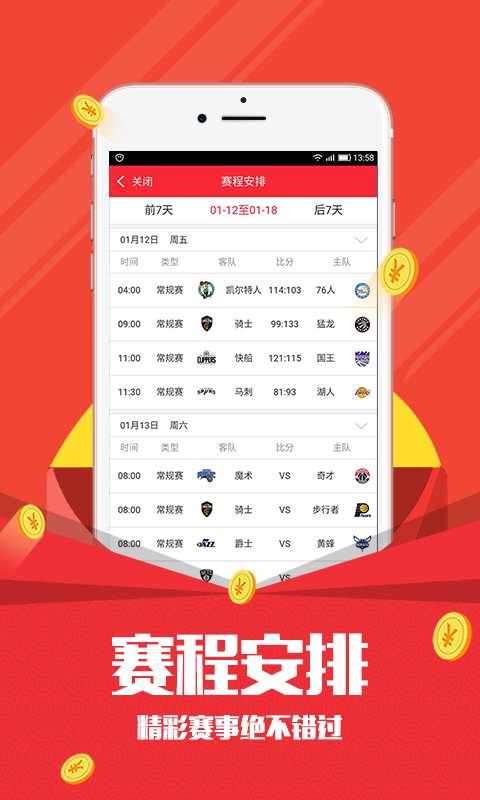 人人中彩票app下载安装，探索彩票新世界的机会