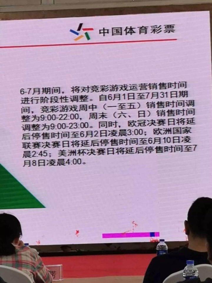 体彩七位数截止停售时间，规则与影响