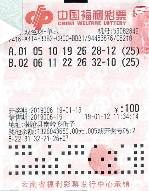 双色球彩票的中奖奥秘，揭秘双色球13 2中5 0奖金金额