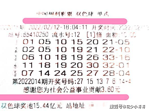 揭秘2021年第86期双色球开奖结果，幸运与梦想的交汇点