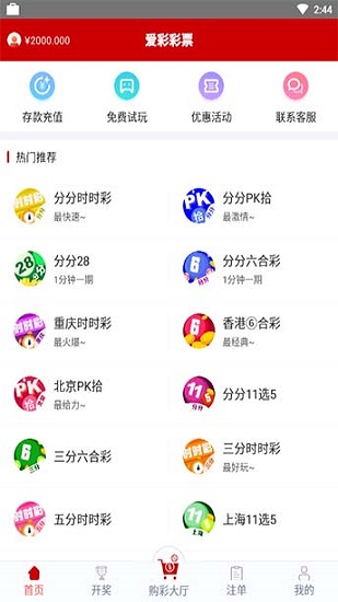 福彩数字3开奖结果