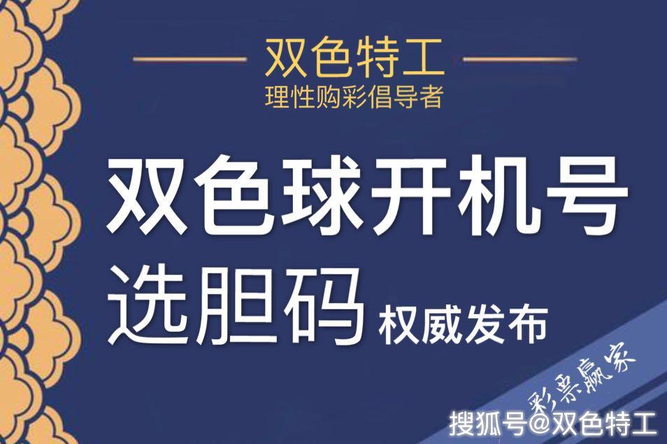 家彩网开机号试机号关注，探索彩票世界的神秘与机遇