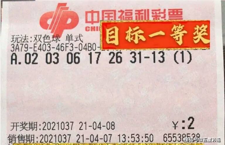 双色球今日开奖号码及开奖时间解析