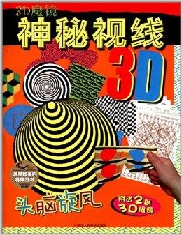 福彩3D魔鬼图