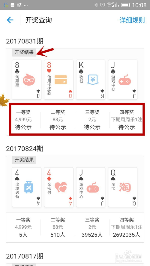 揭秘昨晚的3D开奖号码，开奖结果查询全攻略