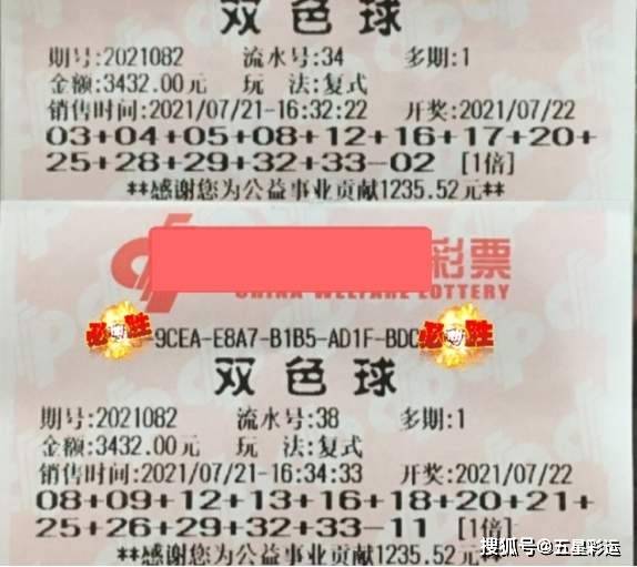 双色球开奖结果第21078期，幸运与期待的重逢