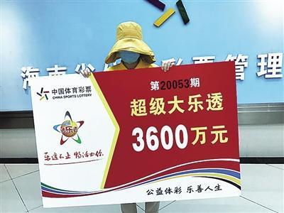 大乐透3600万，梦想与幸运的交汇点