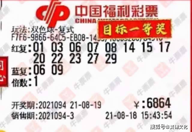 双色球开奖结果2022年第016期，幸运与惊喜交织的盛宴