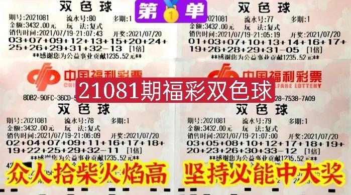 揭秘福彩双色球第143期开奖结果，幸运与梦想的交汇点（2021年）