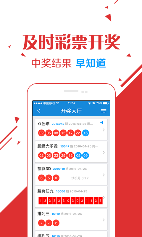 中国快三app官方下载——快速、便捷、安全的彩票体验平台