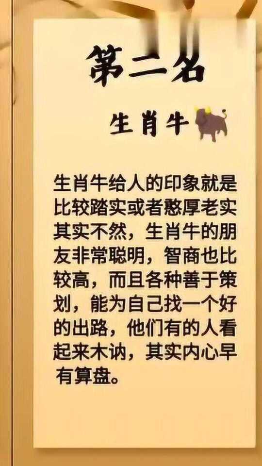 牛鬼蛇神打一生肖——探寻生肖的神秘魅力