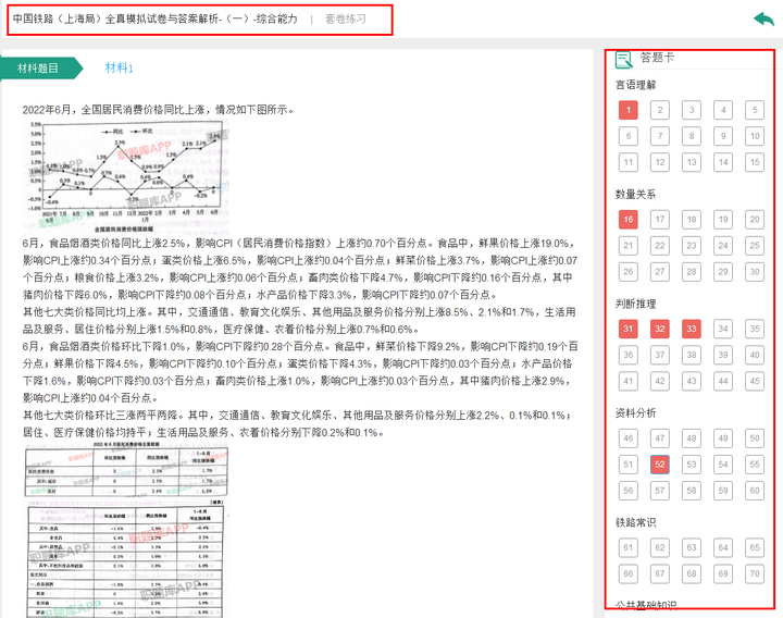 王中王资料大全，深度解析与概览