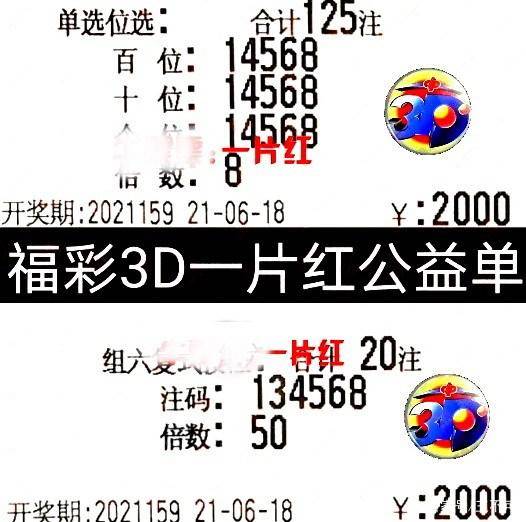 福彩3D八卦图开机号，揭秘神秘数字背后的奥秘