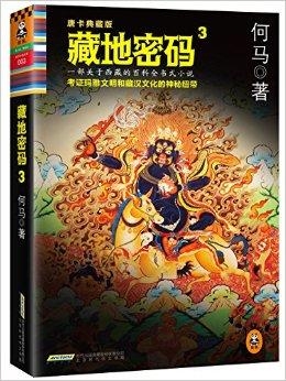 天宇系列鬼六神算——揭秘神秘预测文化