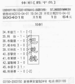 丰厚奖金号码数量（或中奖号码数量）