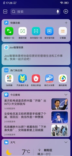 吉林掌上社保