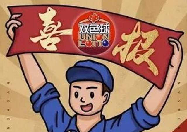 双色球普通人真的能中大奖吗？揭秘彩票背后的真相