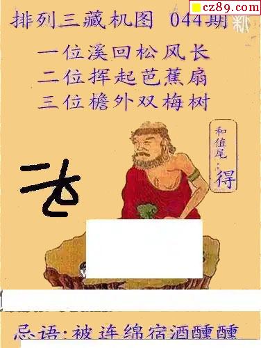 藏机图揭秘