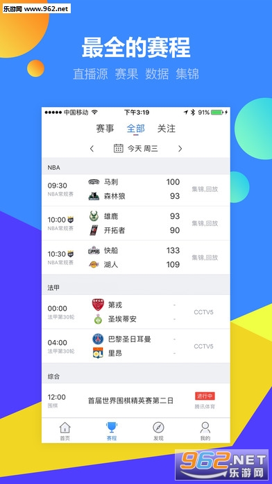 辽宁体育APP