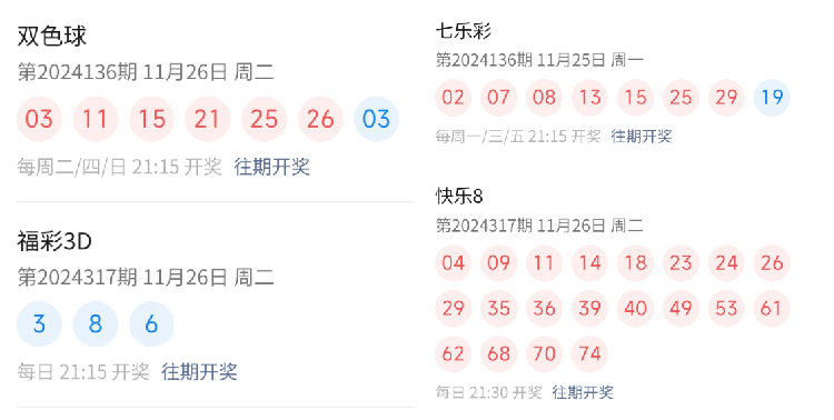 11选5开奖结果查询