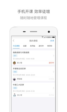 球探app