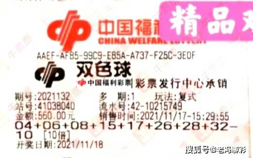 双色球224期，期待与惊喜的交融