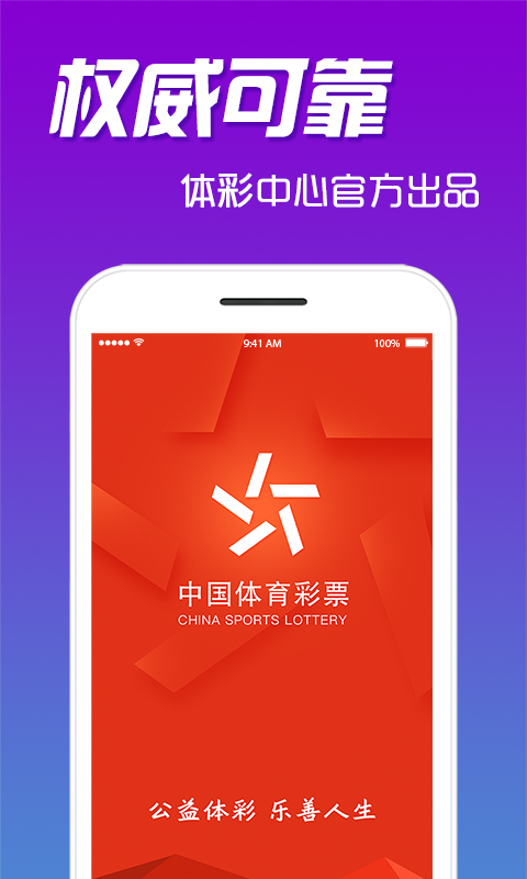 中国体育彩票app官方下载二维码，便捷购彩，开启您的体育梦想之旅