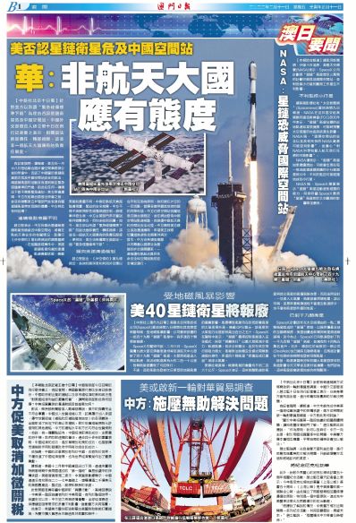 澳门资料大全2023版，免费获取，一览无遗2023澳门资料大全免费49图