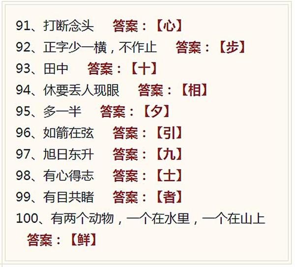 今日3D字谜彩圣字迷，探索神秘的字谜世界今日3d字谜彩圣字谜