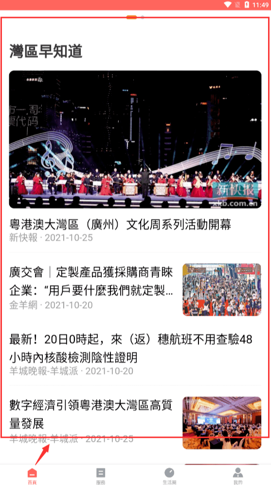2025年5月25日 第2页