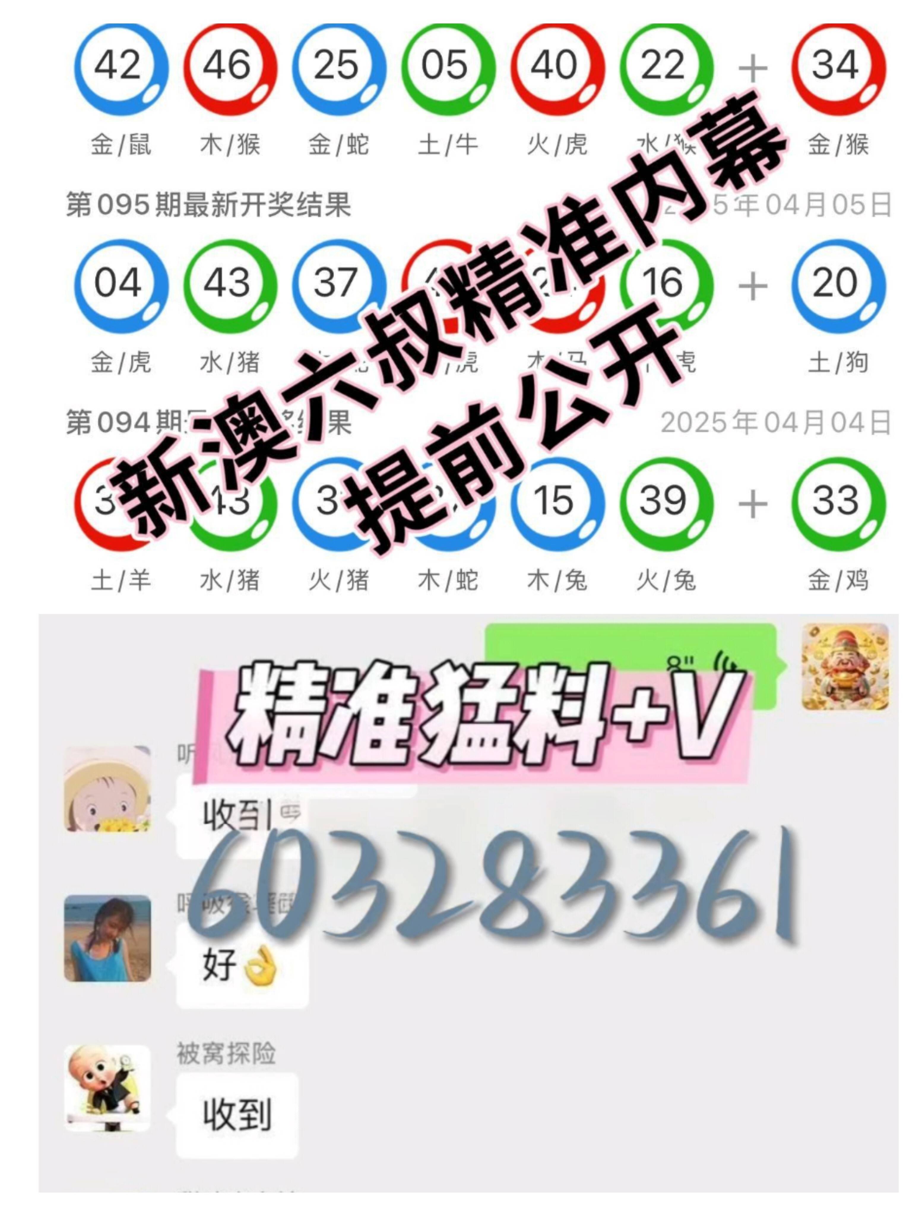 澳门新彩结果预测查询汇总表图片大全下载最新版，探索彩票预测的世界新澳门开奖结果2020+开奖记录_
