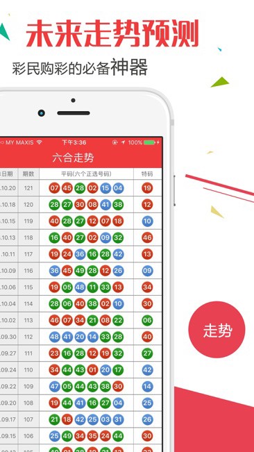 澳门新彩结果预测查询汇总图表大全最新版下载，探索与解读新澳门开奖结果2020+开奖记录_