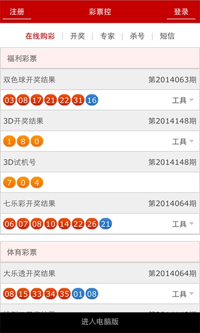 新澳门开彩结果预测查询汇总图表最新版下载安装新澳门开奖结果2020+开奖记录_