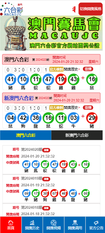 新澳门开彩结果预测查询汇总图表最新分析新澳门开奖结果2020+开奖记录_