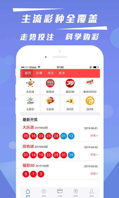 澳门新彩结果预测最新消息查询汇总图表大全—揭秘彩票背后的数据与趋势新澳门开奖结果2020+开奖记录_