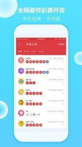 新澳门开彩结果预测最新查询表下载—手机版官网正式开启新澳门开奖结果2020+开奖记录_