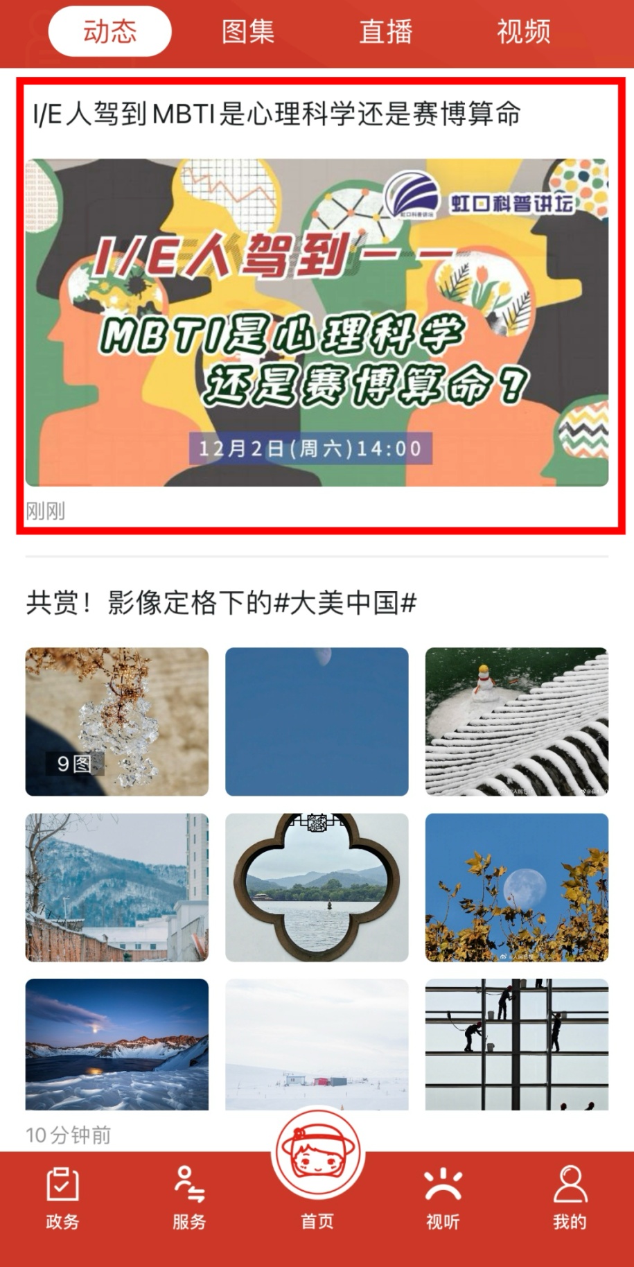 澳门彩票新奥门开奖结果查询直播视频下载最新动态分析澳门311开奖记录