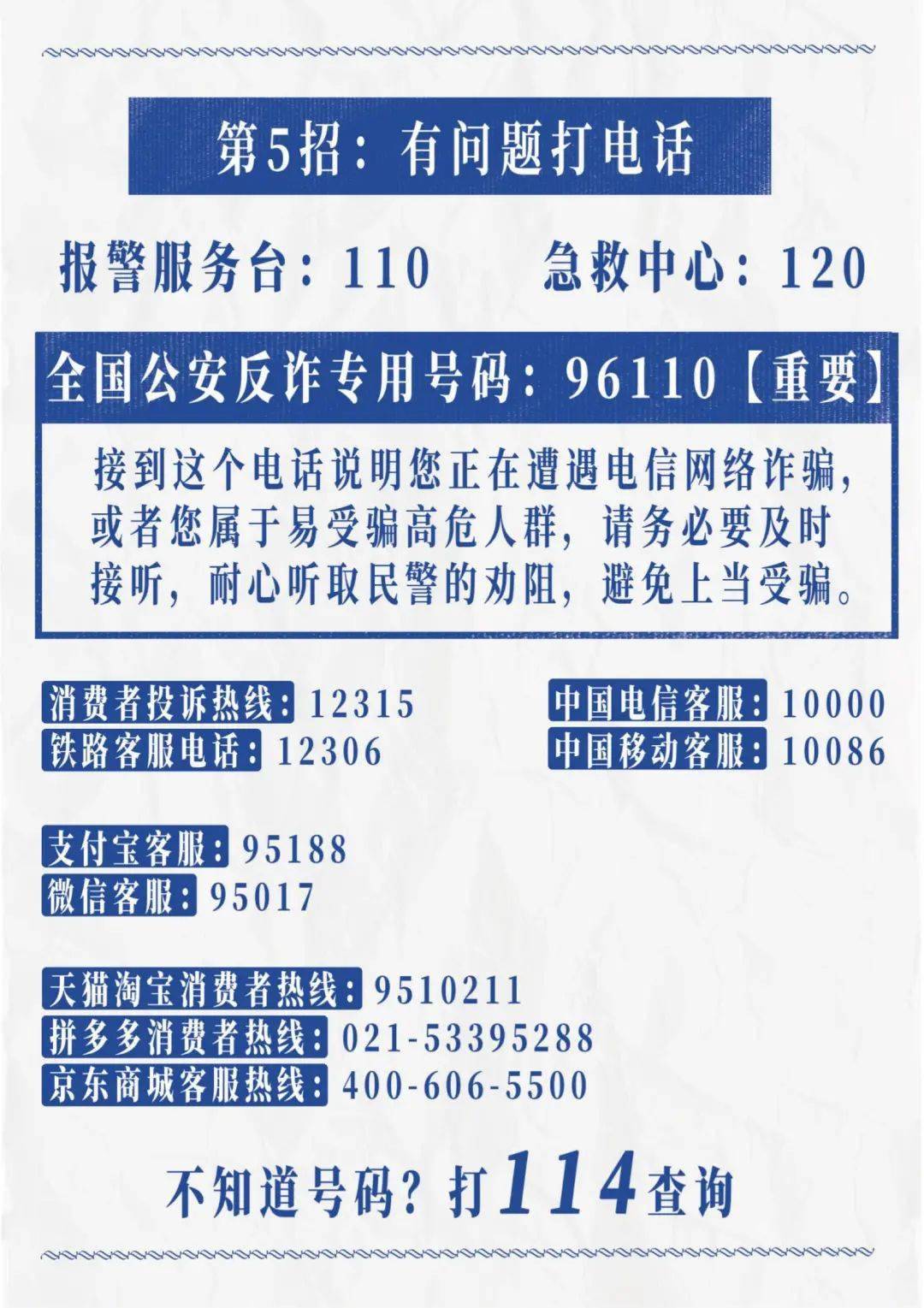 2025年5月26日 第16页