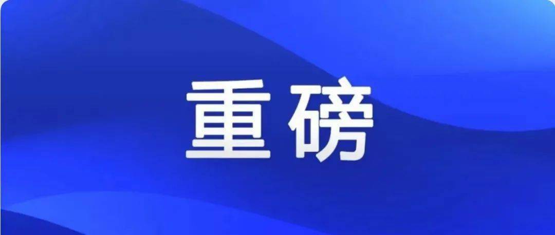 新奥门311期最新消息新闻联播视频播放完整新澳门最近新闻头条