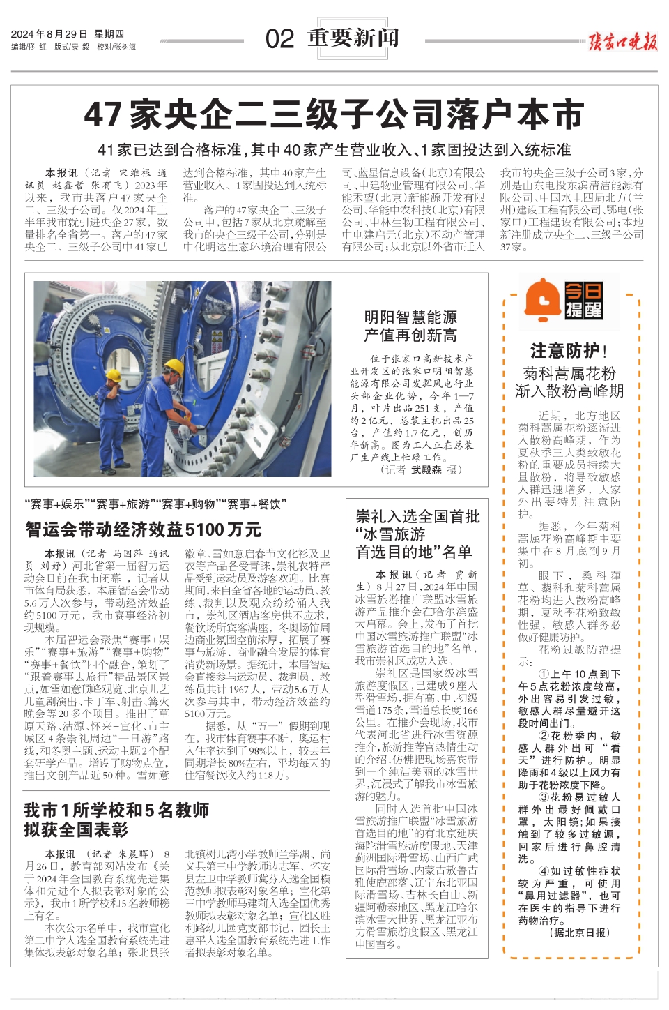 新奥门311期最新消息新闻报道图片汇总表新奥门311期最新消息新闻报道图片汇总表