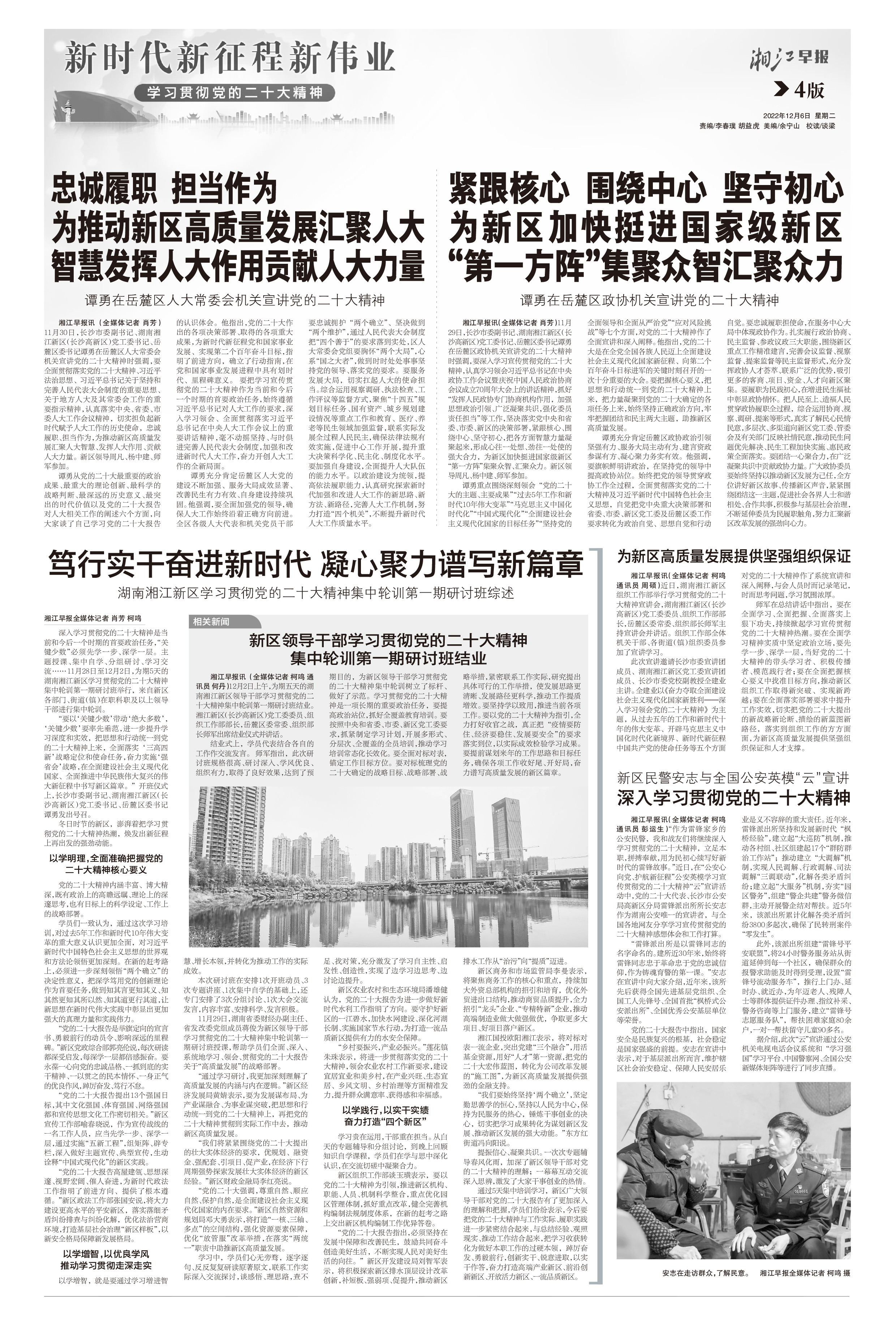 新奥门311期最新消息新闻报道的权威性与影响力解析新奥门311期最新消息新闻报道是什么级别的报纸