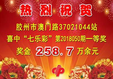 澳门新彩票312期开期号码查询与图片查询最新资讯大全奥门彩231期图片