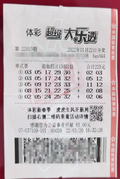 探索新澳门彩票资料群，如何进入使用状态及体验分享（附使用指南与图片）新奥门彩票资料群怎么进入使用状态了呢图片